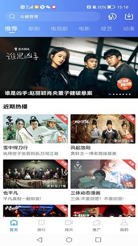 台风视频免费下载安装截图