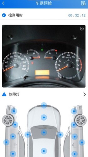 知车智检app v4.5.3