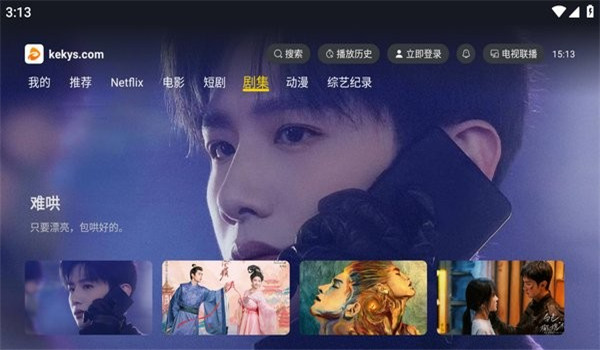 可可影视tv电视版安装包 v3.3.5
