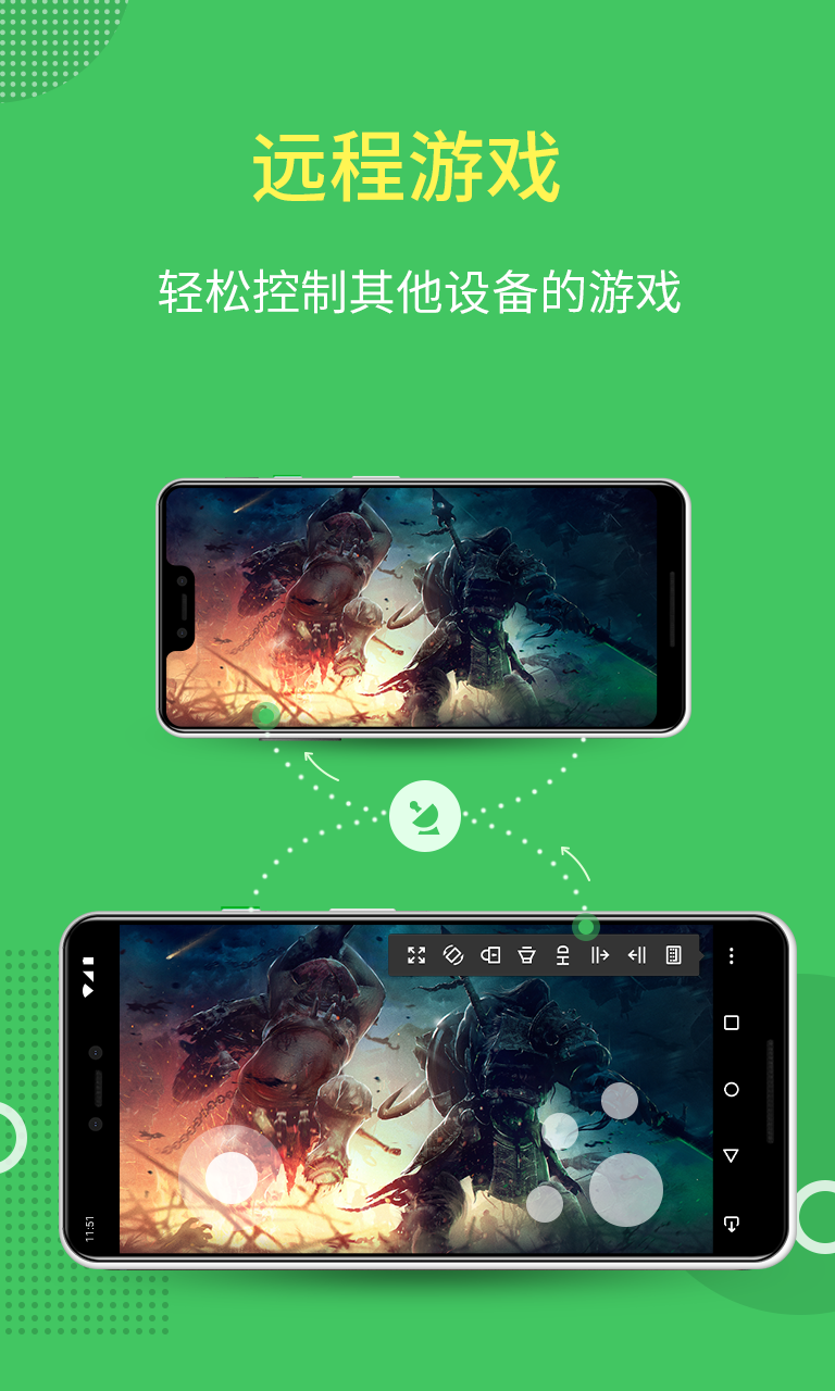 airmirror中文官网版 v1.1.5.2
