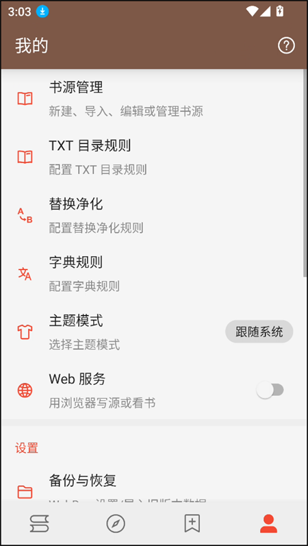 使用教程截图2