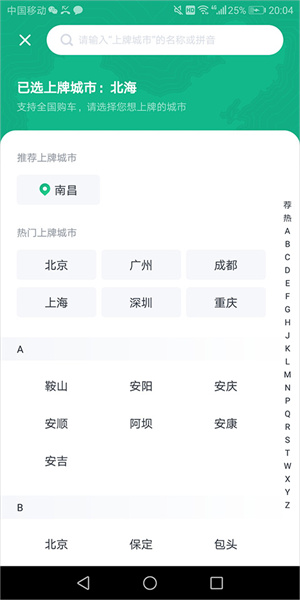 使用教程截图3