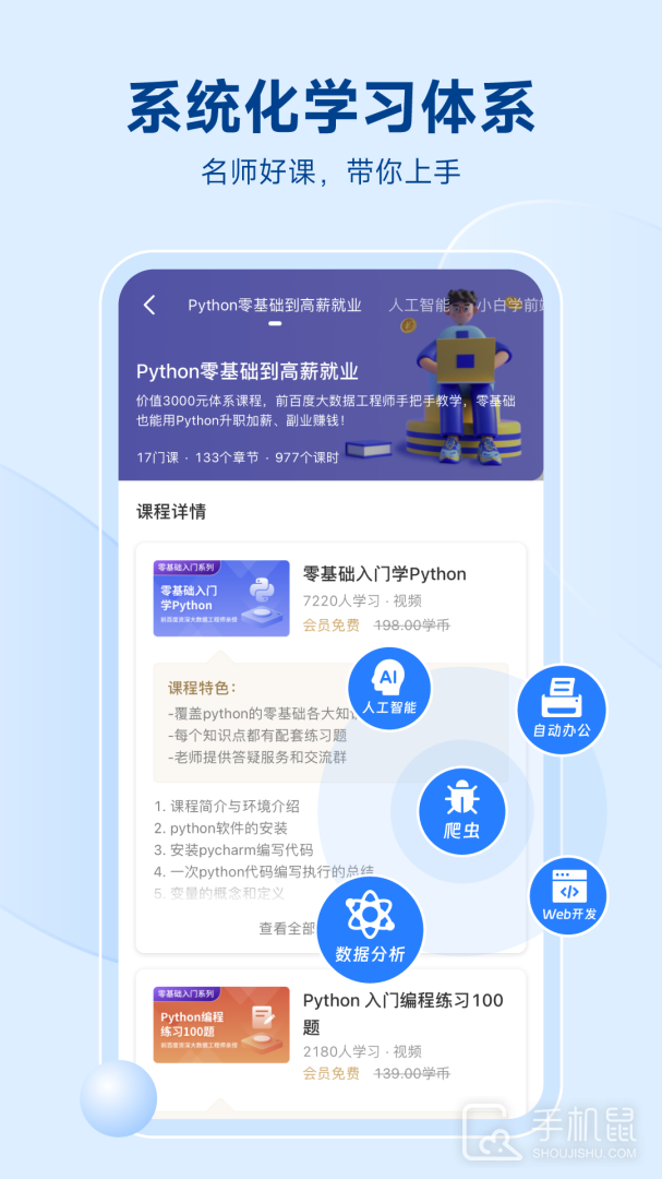 Python编程狮 v1.8.5