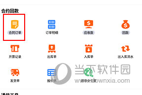 超兔快目标怎么撤订单