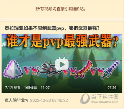 泰拉酒馆APP视频站