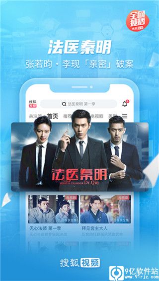 搜狐视频官方免费版