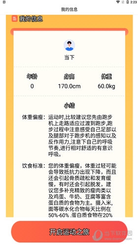 YIFIT使用教程