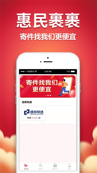 惠民裹裹