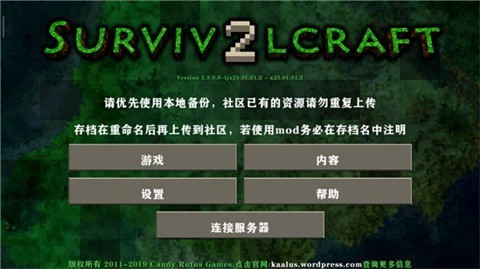 生存战争2.4手机版