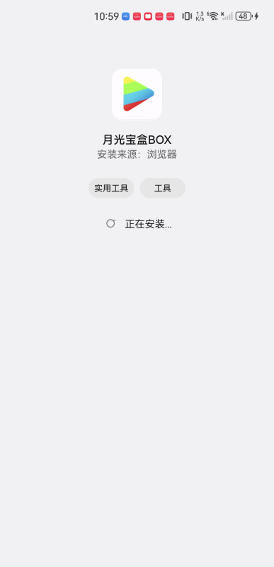 月光宝盒app