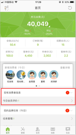 营销助手app