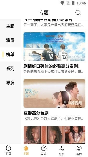 看吧影视大全历史版本截图