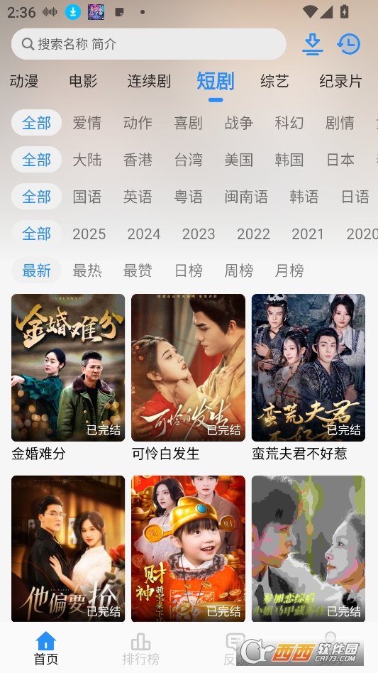 NMTV電視版下載官方 V1.0.8最新版截圖1