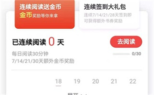 追书神器赚钱是真的吗截图2