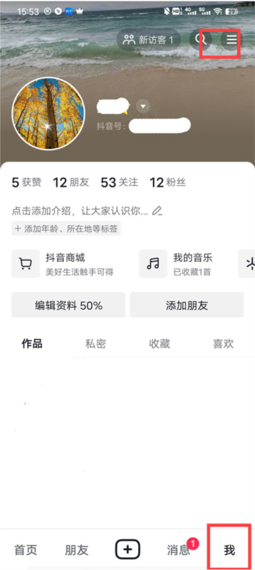 抖音6