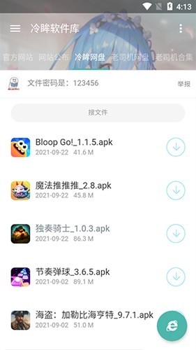 冷眸软件库lmrjk v1.1
