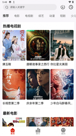 星星影视app无广告版