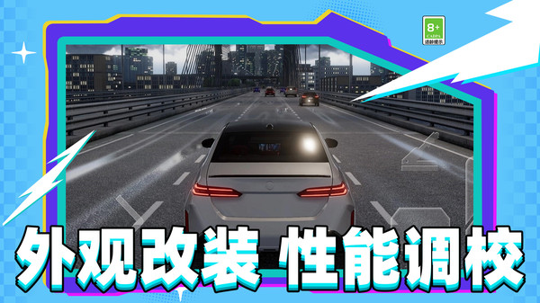 速度行驶模拟器