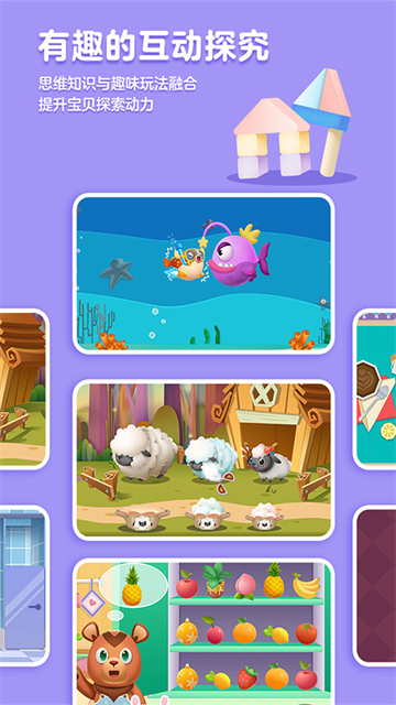 洪恩数学app官方版下载截图