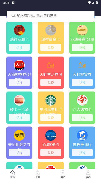 畅回收app最新版本 v1.0.3 安卓版app
