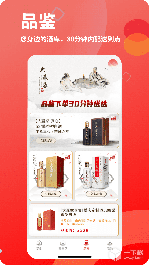 大赢家 v1.1.28最新版下载