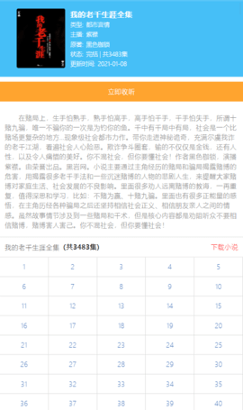 唔語聽書2025最新手機版