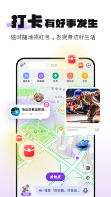 通通APP(集:社交/互动与娱乐) v2.1.4安卓版