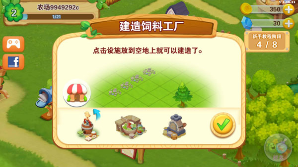 快乐农场游戏