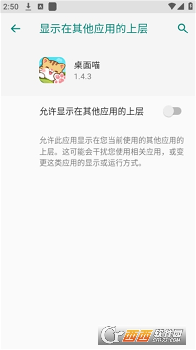 桌面喵app官方下載 V1.9.5最新版截圖1