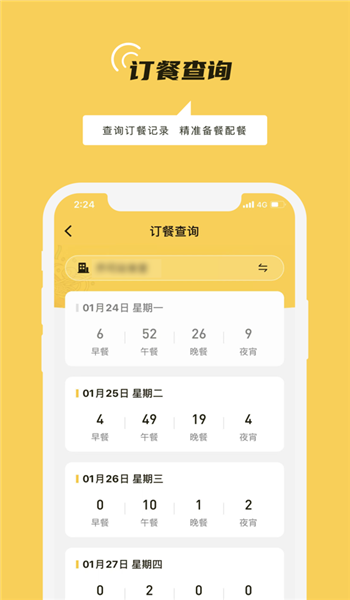 铁路人app官方版 v3.26.1