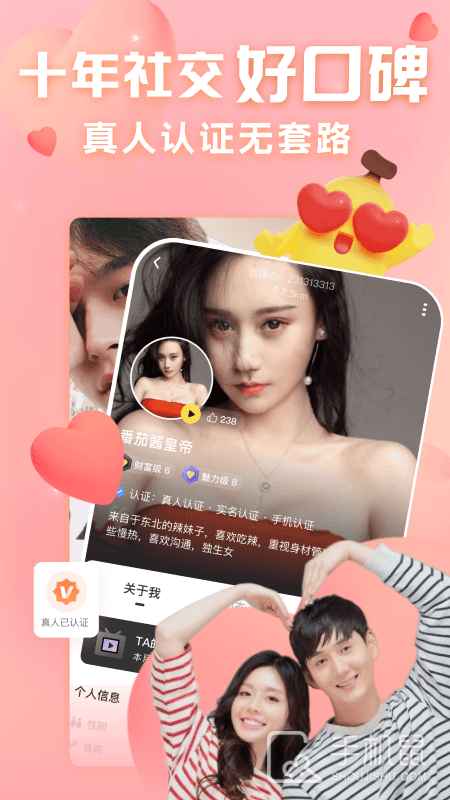 他趣 v8.3.5.1
