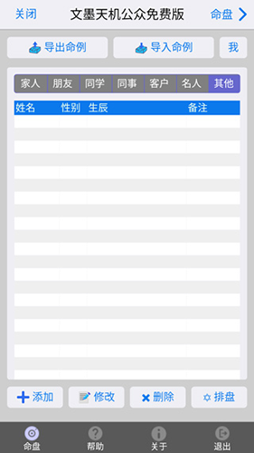 软件优势配图1