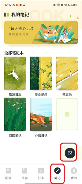 使用教程配图4