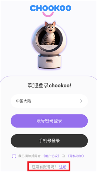 Chookoo app