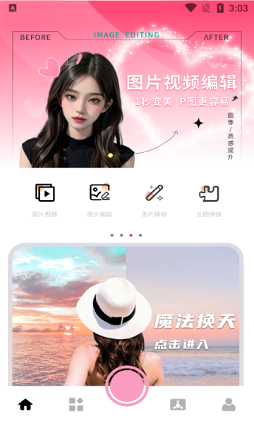 旅兔相机 v1.0.0安卓版下载