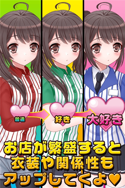 便利店少女