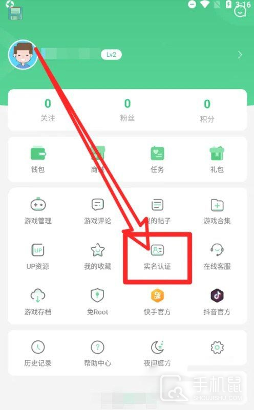 7723游戏盒
