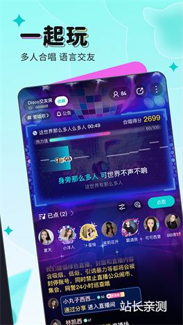 美人鱼直播app下载官网截图3
