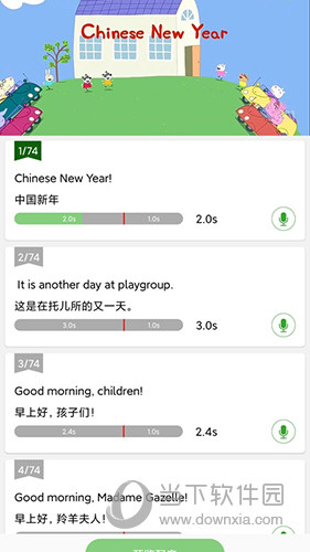 小猪英语