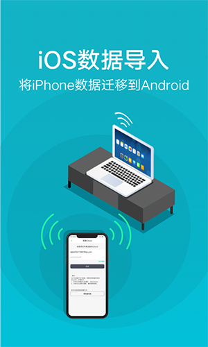 vivo互传app v6.5.4.11