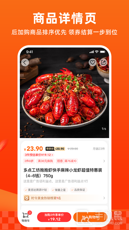 多点 v6.5.7