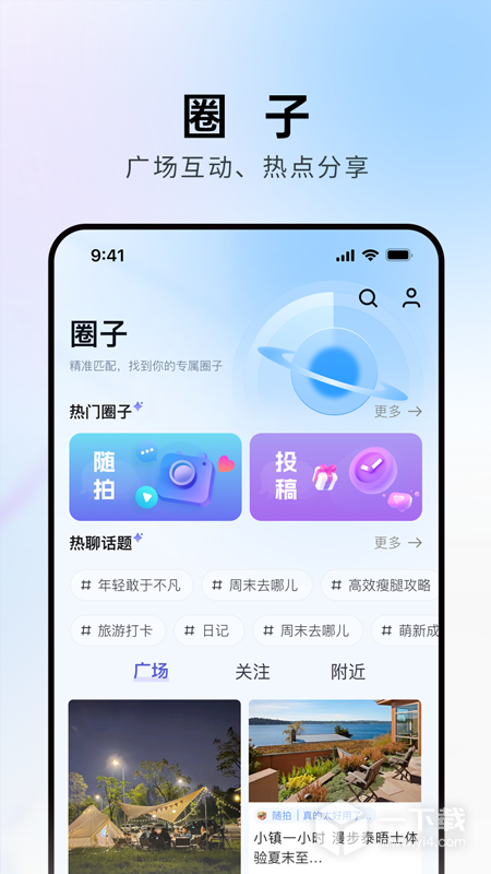 上海金山 v4.3.0最新版下载