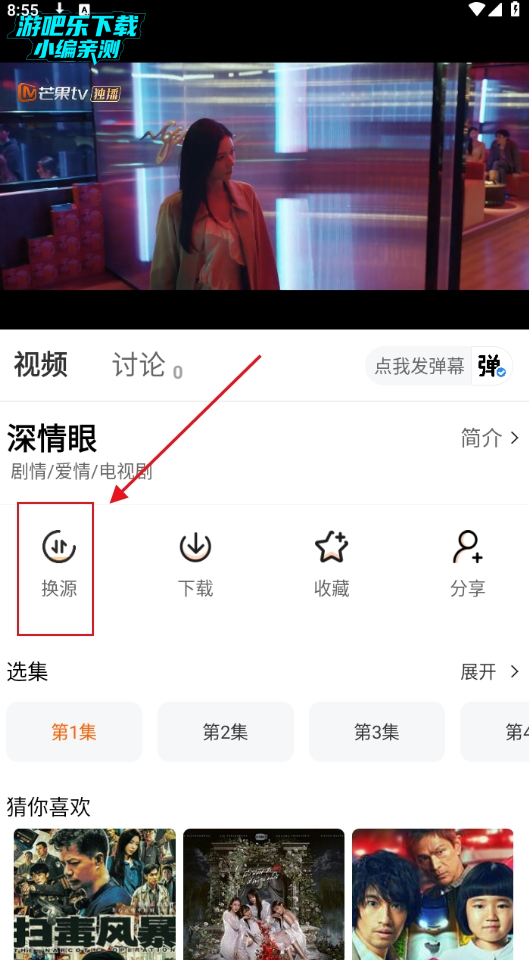 追番达人软件下载