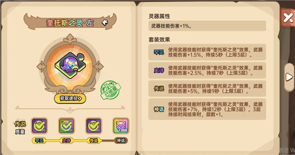 英勇之地手游截图
