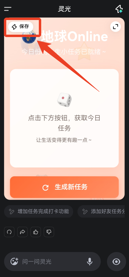 怎么创建闪应用截图5