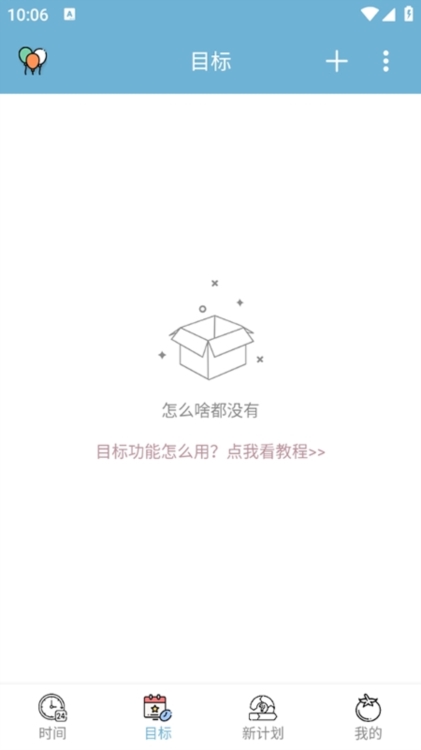 使用说明配图2