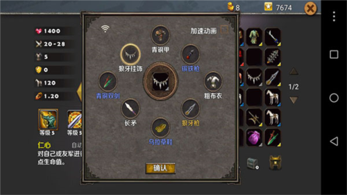 策马守天关单机版手游新手攻略1