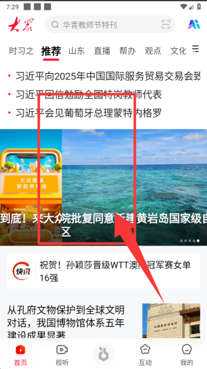 使用教程配图2