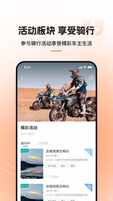 钱江摩托APP v5.8.0安卓版