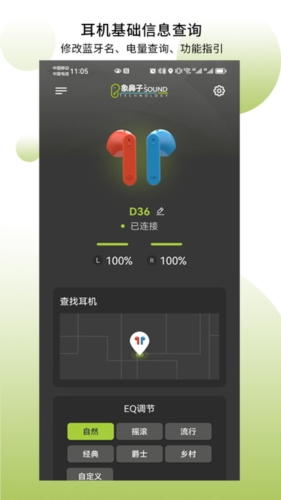 象鼻子官方版app2